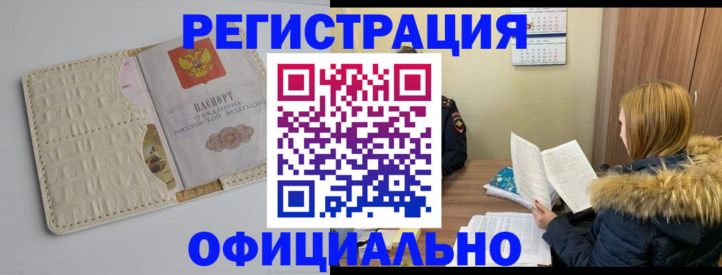 прописка регистрация в Юрьев-Польском