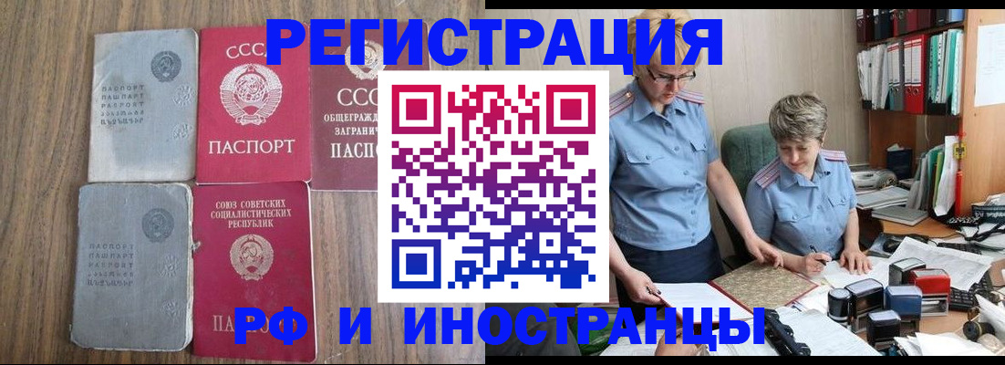 временная регистрация купить в Юрьев-Польском