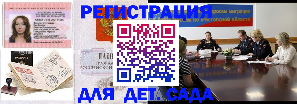 прописка для школы в Юрьев-Польском