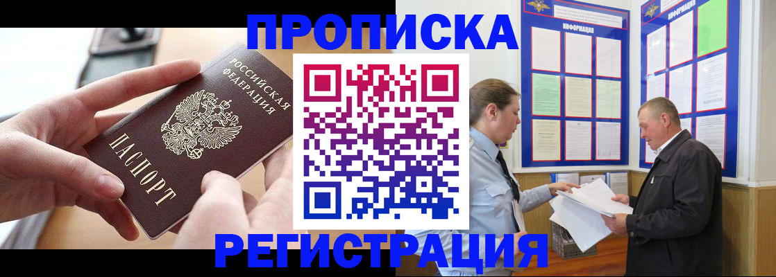 временная регистрация для всех в Юрьев-Польском